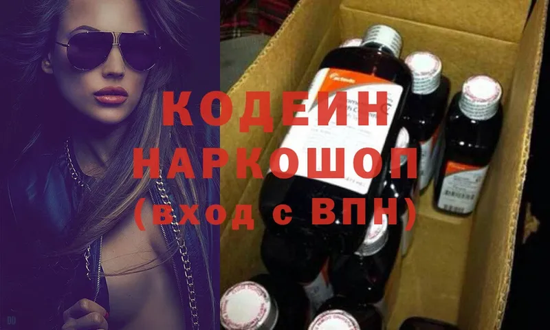 Кодеиновый сироп Lean напиток Lean (лин)  Калуга 