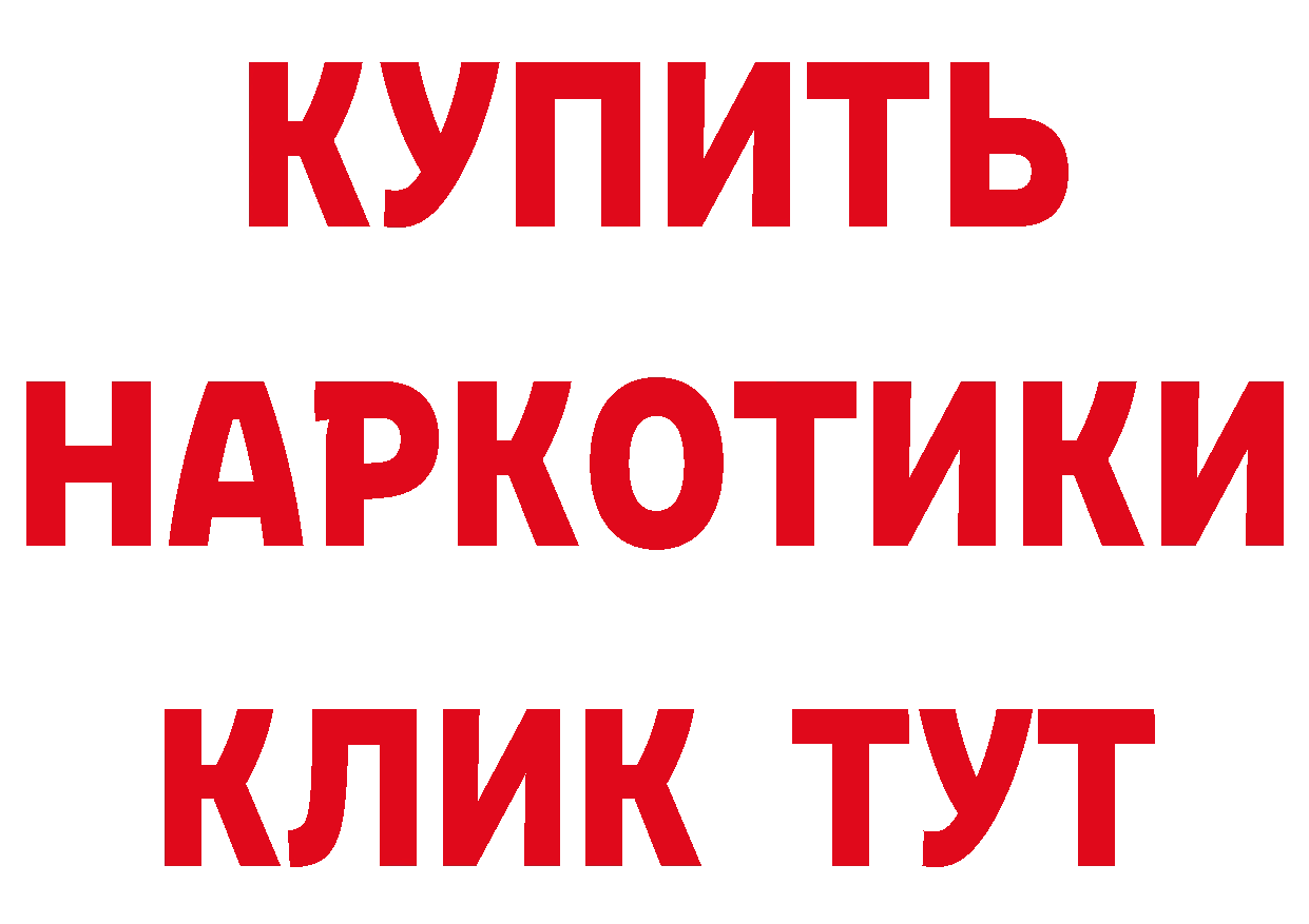 Бутират оксибутират онион нарко площадка MEGA Калуга